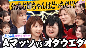 サクラミーツ 3. évad Ep.42 42. epizód