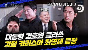 크라임 퀴즈쇼-풀어파일러 1. évad Ep.7 7. epizód