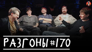 Разгоны 7. évad Ep.22 22. epizód