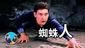 老高与小茉 Speciális epizódok Ep.299 299. epizód