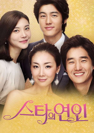 스타의 연인 1. évad (2008-12-10) poszter