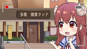まちカドまぞく Speciális epizódok Ep.56 56. epizód