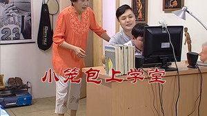 外来媳妇本地郎 6. évad Ep.2573 2573. epizód
