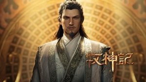牧神记 1. évad Ep.45 45. epizód