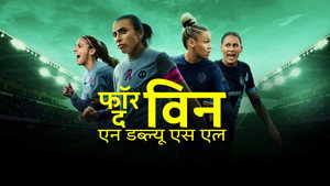 For the Win: NWSL kép