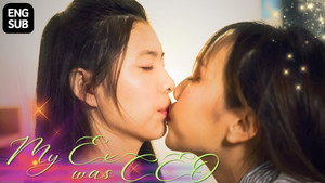 แฟนเก่าฉันดันเป็นประธานบริษัท 1. évad Ep.2 2. epizód