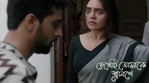 দেখছি তোমাকে শ্রাবণ 1. évad Ep.3 3. epizód