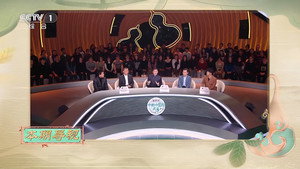 中国中医药大会 1. évad Ep.1 1. epizód