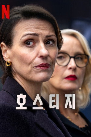 Nyomás alatt poszter