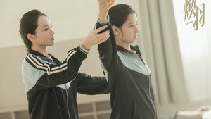 焕羽 kép