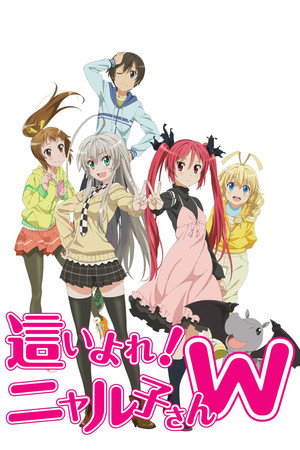 Haiyore! Nyaruko-san 2. évad (2013-04-08) poszter