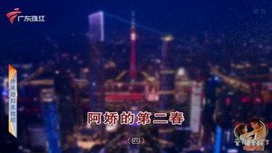 外来媳妇本地郎 12. évad Ep.4236 4236. epizód