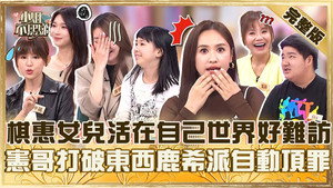 小姐不熙娣 1. évad Ep.800 800. epizód
