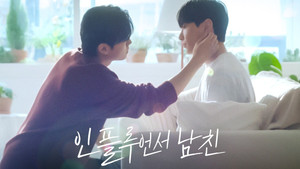 인플루언서 남친 kép