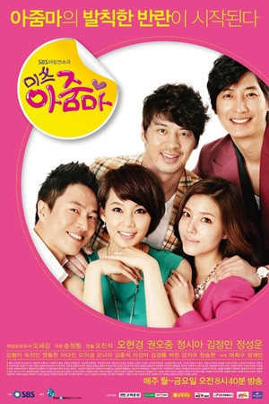 미쓰 아줌마 1. évad (2011-05-30) poszter