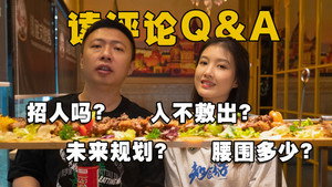 食贫道 6. évad Ep.1 1. epizód