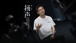 扬声 2. évad Ep.4 4. epizód