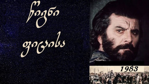 წიგნი ფიცისა kép