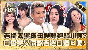 小姐不熙娣 1. évad Ep.313 313. epizód