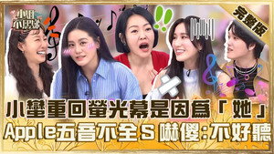 小姐不熙娣 1. évad Ep.753 753. epizód