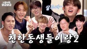나영석의 와글와글 1. évad Ep.2 2. epizód