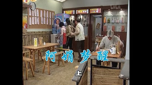 外来媳妇本地郎 2. évad Ep.489 489. epizód