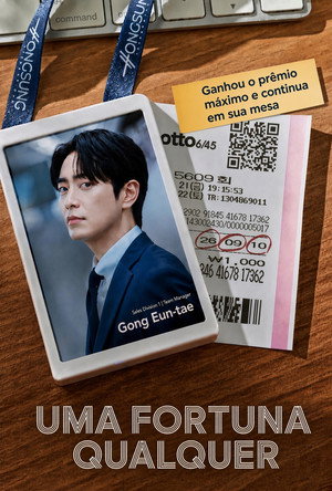 로또 1등도 출근합니다 poszter