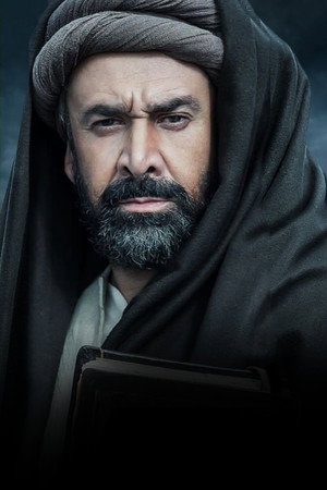 الحشاشين poszter