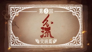 反人类暴行 1. évad Ep.5 5. epizód