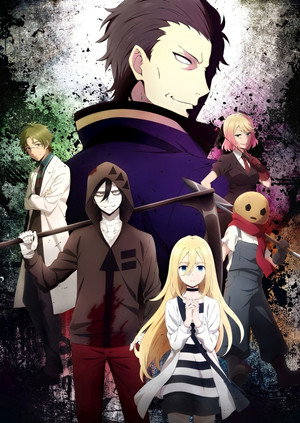 殺戮の天使 poszter
