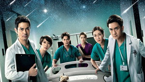 星空下的仁醫 kép
