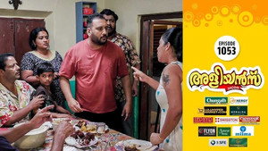 അളിയൻമ്പ് 1. évad Ep.1053 1053. epizód