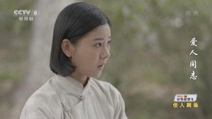 爱人·同志 1. évad Ep.5 5. epizód