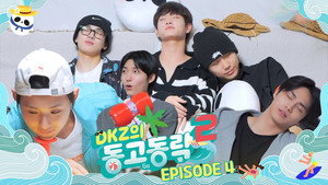 동고동락 2. évad Ep.4 4. epizód