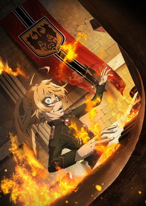幼女戦記 poszter