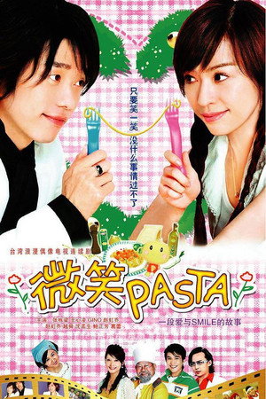 微笑PASTA poszter