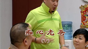 外来媳妇本地郎 5. évad Ep.2027 2027. epizód