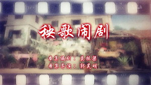七十二家房客 15. évad Ep.44 44. epizód