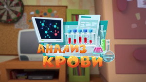 Фиксики 3. évad Ep.34 34. epizód