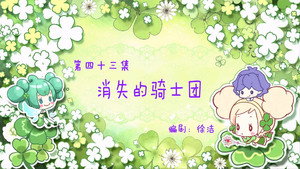 小花仙 1. évad Ep.43 43. epizód