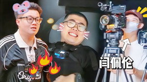 不好笑惩罚室 1. évad Ep.11 11. epizód