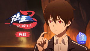 仙王的日常生活 3. évad Ep.12 12. epizód