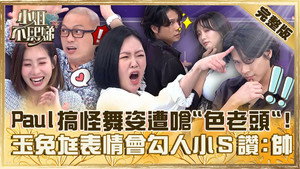 小姐不熙娣 1. évad Ep.368 368. epizód