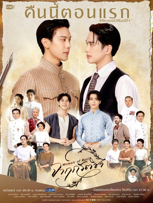 จาฤกรติชา poszter