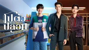 โปตัวปลอม kép