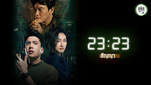 สัญญา สัญญาณ kép