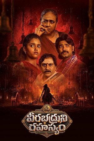వీరభద్రుని రహస్యం