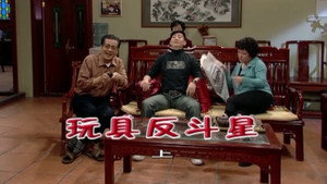 外来媳妇本地郎 4. évad Ep.1742 1742. epizód