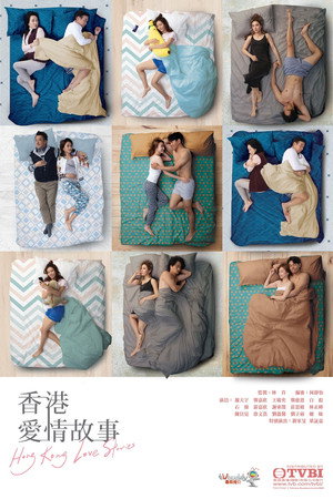 香港愛情故事 1. évad (2020-12-07) poszter