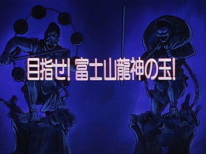 剣勇伝説ＹＡＩＢＡ 1. évad Ep.31 31. epizód